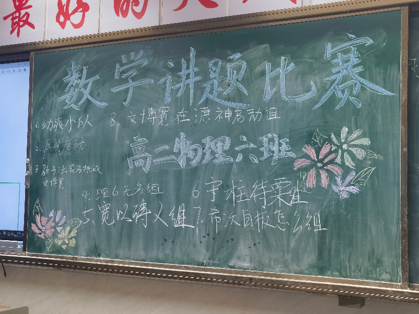 黑板上写着字描述已自动生成