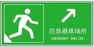 5月12日，防灾减灾日，这些应急避难知识你必须知道！