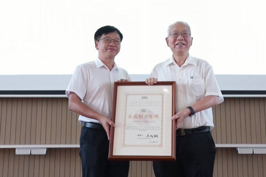 微信图片_20240818002019